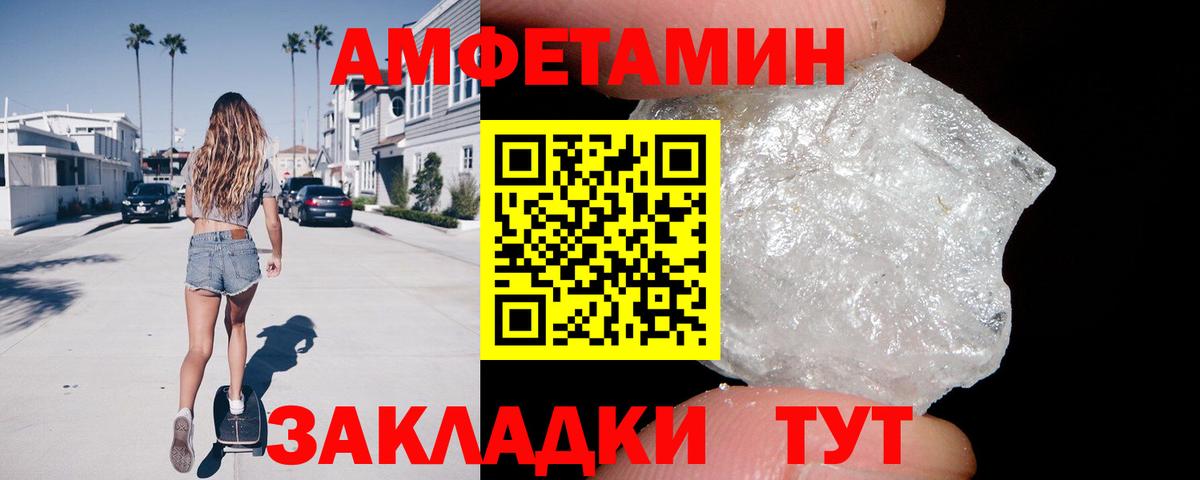 Amphetamine  АМФ Розовый  Вход с VPN  Смоленск 