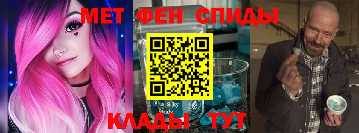 АМФЕТАМИН 97% Смоленск