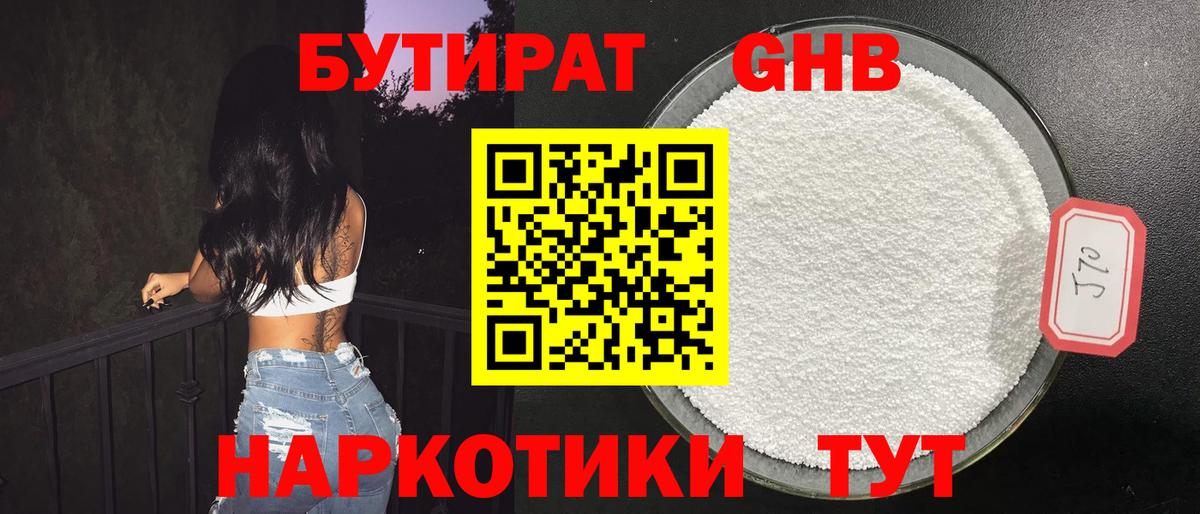 Смоленск  Бутират бутик  Бутират  Вход с VPN 