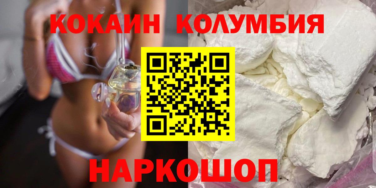 Кокаин FishScale Смоленск