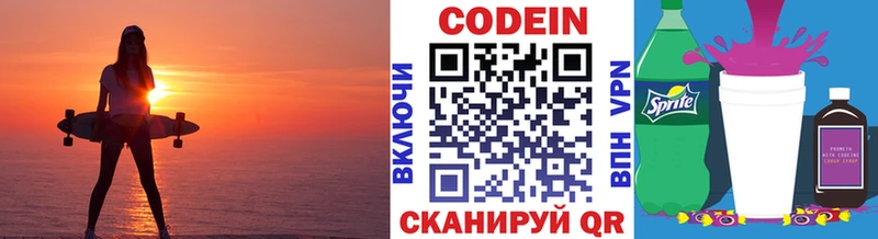 hydra tor  Смоленск  даркнет Telegram  Кодеиновый сироп Lean напиток Lean (лин) 