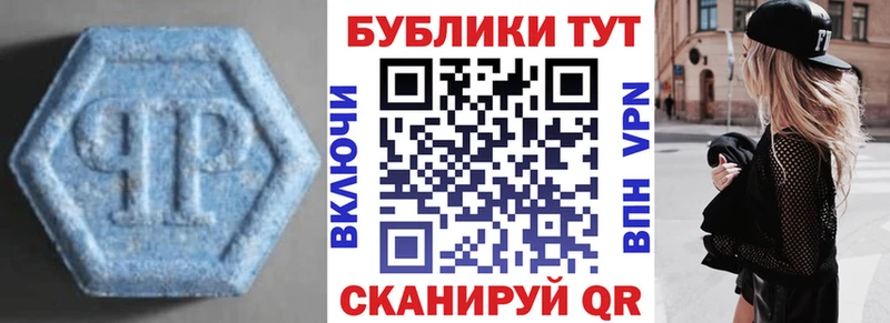 Экстази Philipp Plein  маркетплейс телеграм  Смоленск 