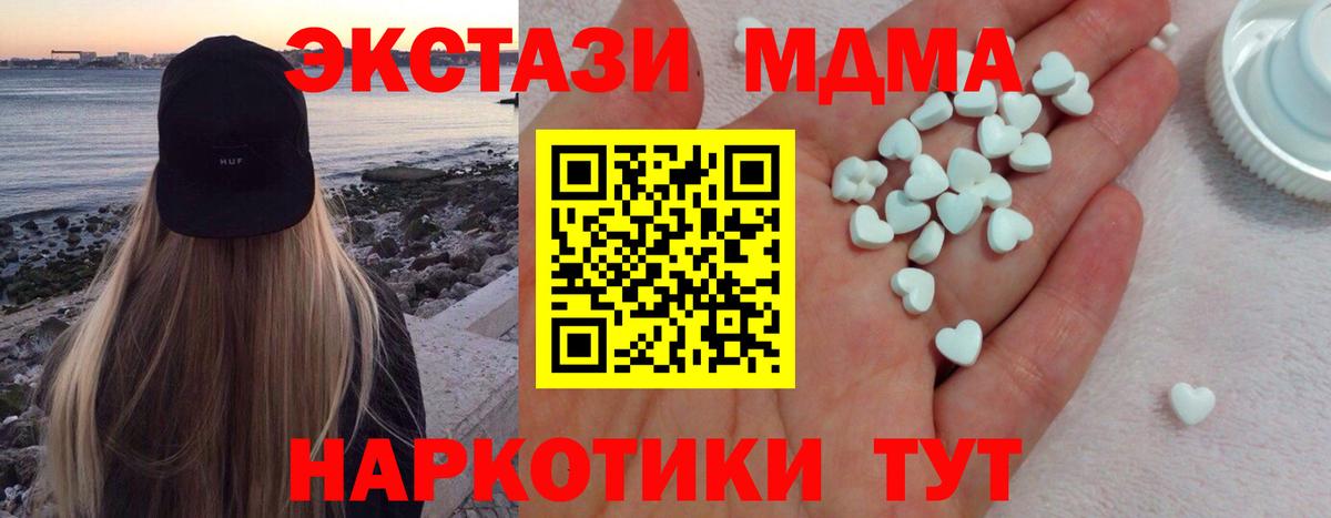 Смоленск  Экстази  Ecstasy mix  Вход с VPN  ЭКСТАЗИ TESLA 