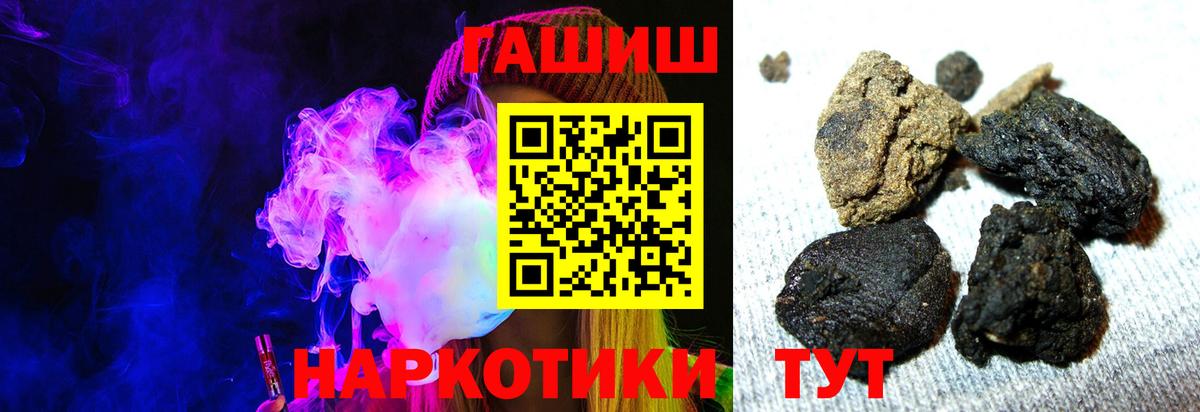 Гашиш Cannabis  ГАШИШ индика сатива  Вход с VPN  Смоленск 