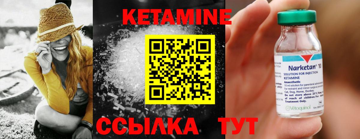 Смоленск  КЕТАМИН VHQ  Вход с VPN 