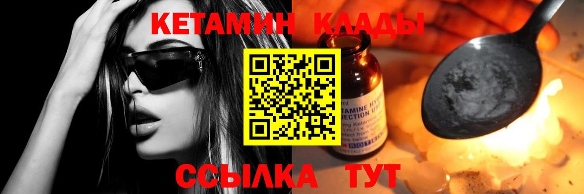 КЕТАМИН ketamine Смоленск
