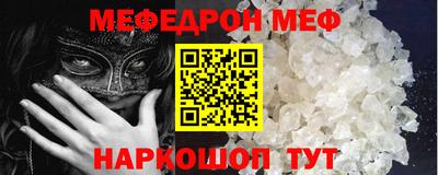 мефедрон мука Белореченск