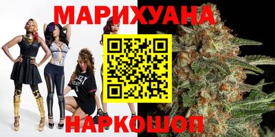 марихуана Брянск
