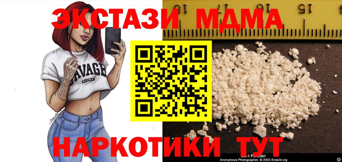 МДМА молли  Вход с VPN  Смоленск 