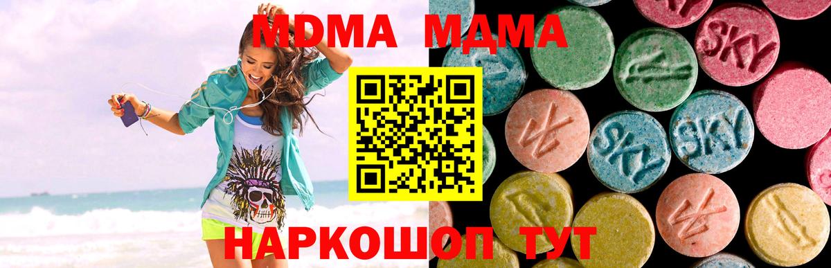 MDMA VHQ Смоленск