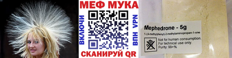 МЯУ-МЯУ кристаллы  купить наркотик  Смоленск 