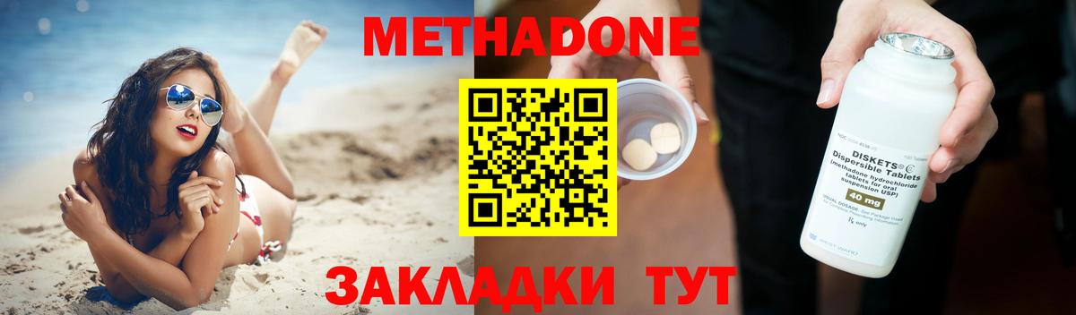 Метадон кристалл  Вход с VPN  Смоленск 