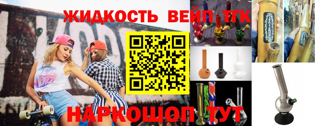 ТГК вейп Смоленск