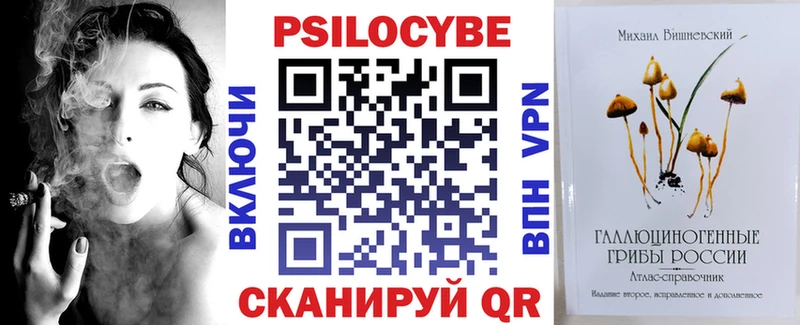 Псилоцибиновые грибы Psilocybine cubensis  наркотики  Смоленск 