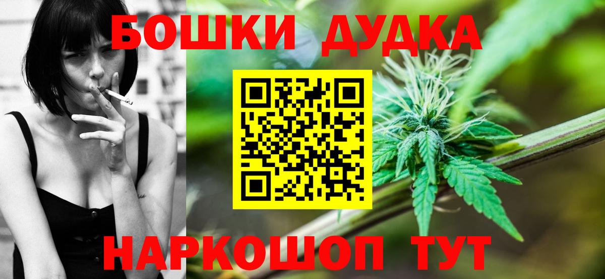 Шишки марихуана OG Kush Смоленск
